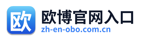 欧博官网入口 Logo